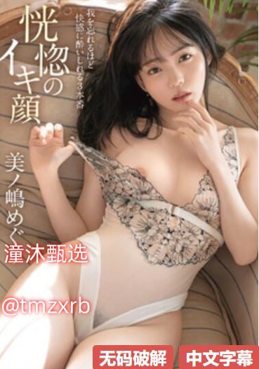 欧美男同图片メイリン モデルコレクション メ唐人电影 怡红院av高清在线观看